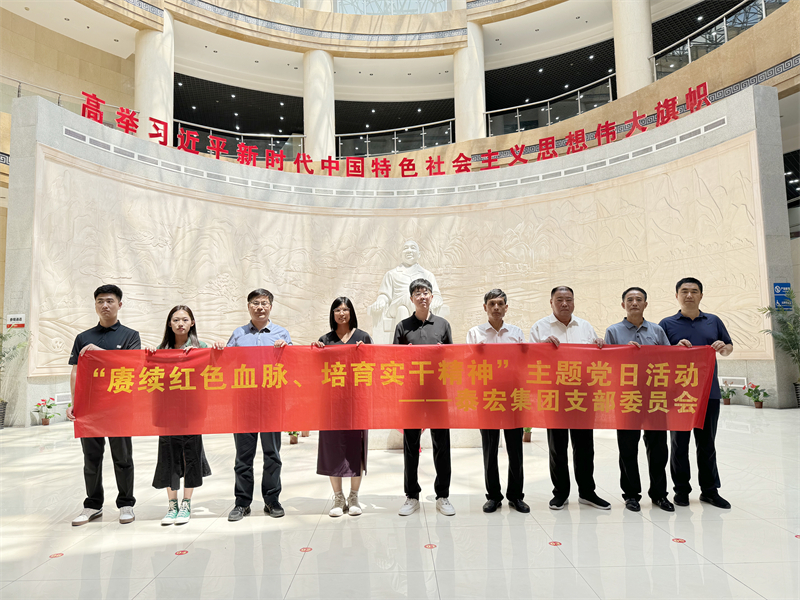 深入開展學(xué)習(xí)貫徹習(xí)近平新時(shí)代中國(guó)特色社會(huì)主義思想主題教育