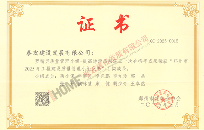 提高地源熱泵施工一次合格率
