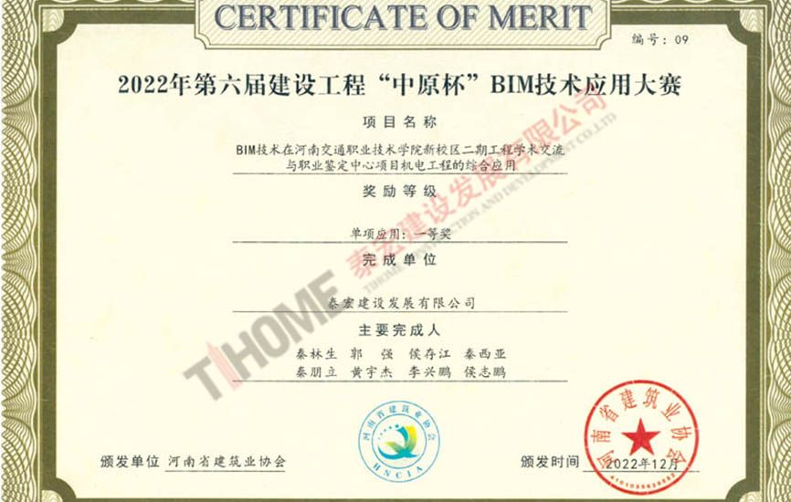 河南交通職業(yè)技術(shù)學(xué)院新校區(qū)二期工程學(xué)術(shù)交流與職業(yè)鑒定中心項(xiàng)目機(jī)電工程的綜合應(yīng)用