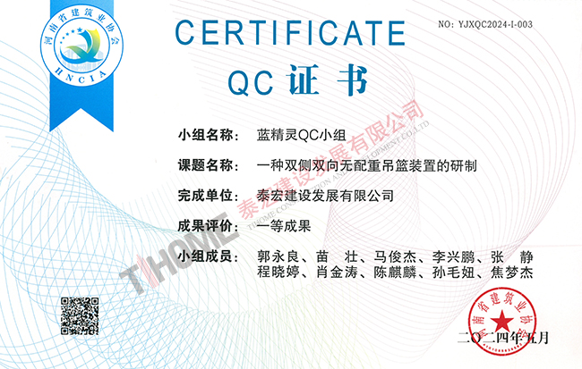 一種雙側(cè)雙向無配重吊籃裝置的研制
