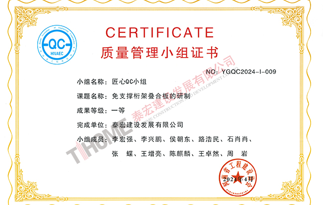 免支撐桁架疊合板的研制