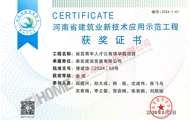 省直青年人才公寓博學(xué)苑項(xiàng)目