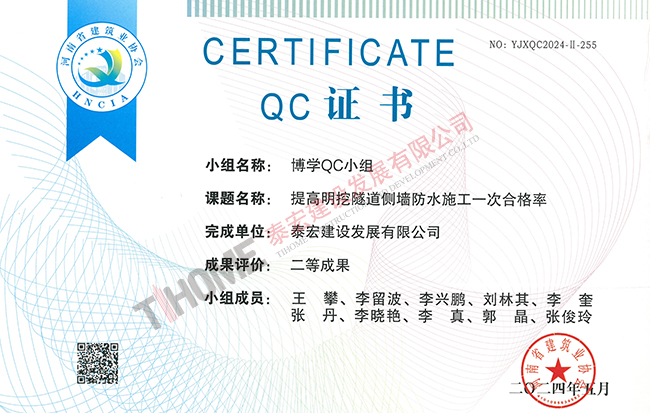 提高明挖隧道側(cè)墻防水施工一次合格率