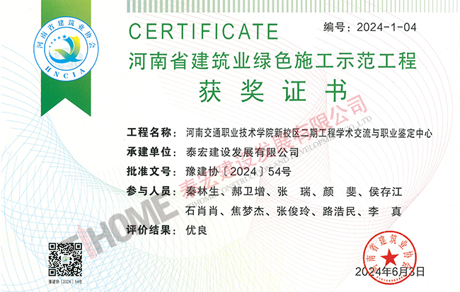 河南交通職業(yè)技術(shù)學(xué)院新校區(qū)二期工程學(xué)術(shù)交流與職業(yè)鑒定中心